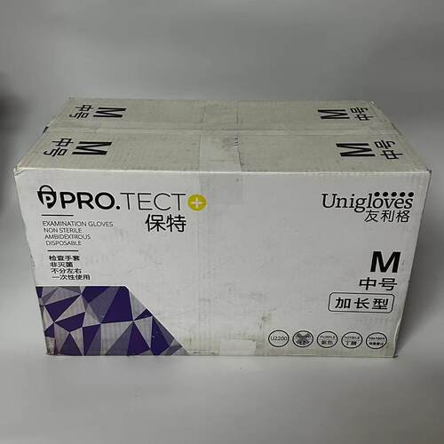 箱装Unigloves/友利格保特紫色U2200一次性丁腈加长款12寸手套