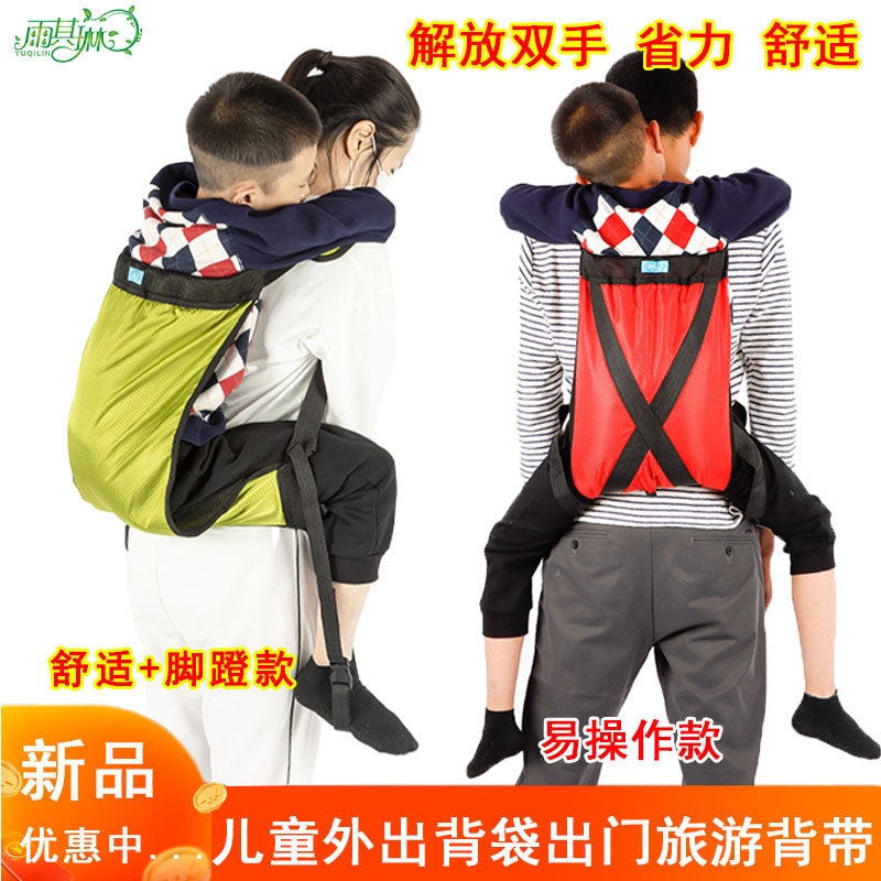 登山背带小孩轻便简易旅游背凳