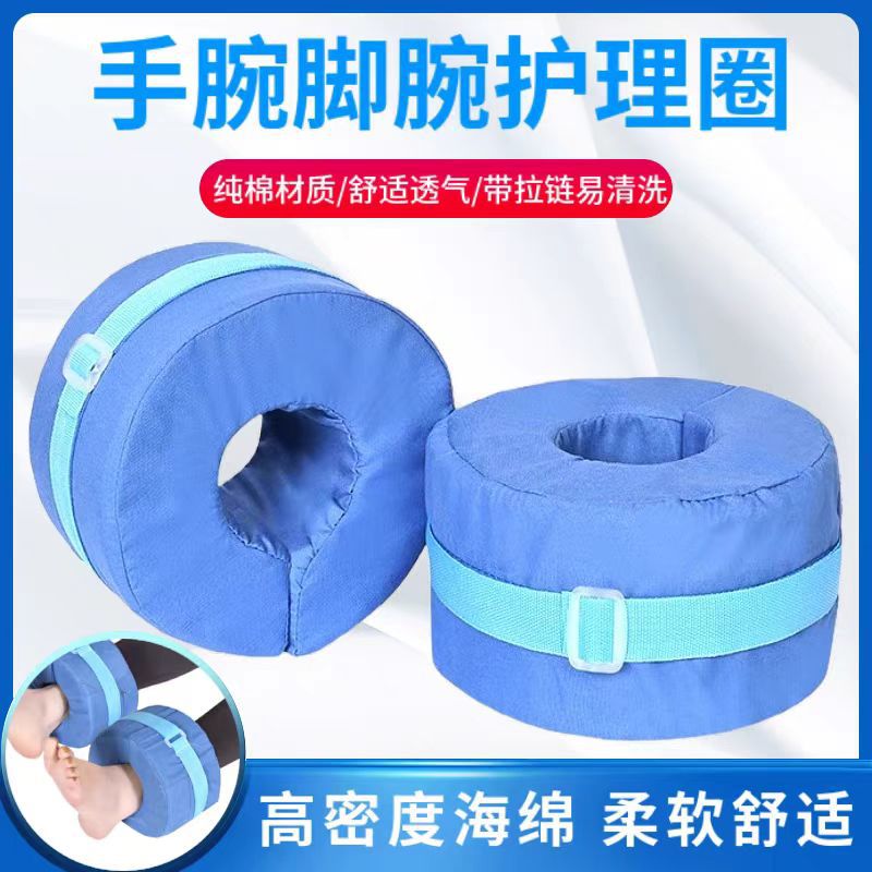 手圈腳臥床病人老海綿墊翻