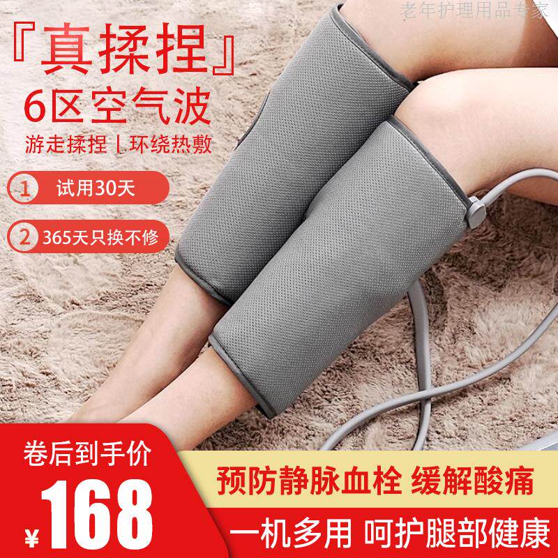 空气波腿部按摩器气压小腿肌肉揉捏经络疏通老人防血栓仪压力机