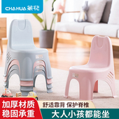 茶花凳子塑料凳加厚家用小板凳靠背椅儿童家用宝宝防滑椅子矮凳