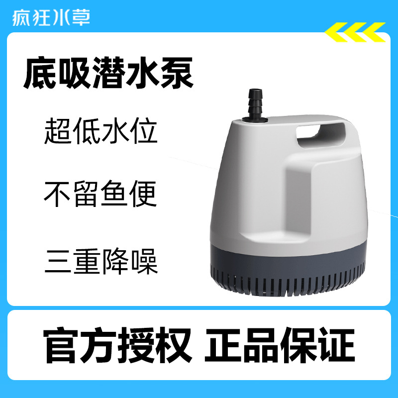疯狂水草鱼缸潜水泵小型水循环