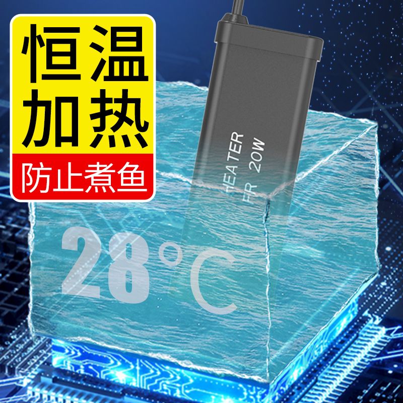 森森加热棒乌龟强力升加热低水位