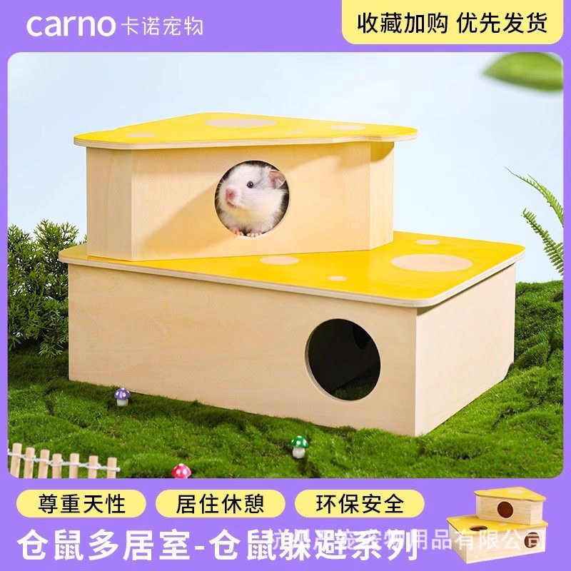 卡诺宠物仓鼠窝躲避屋芝吱多居室单居室花枝鼠金丝熊造景避暑用品,宠物/宠物食品及用品,窝,淘宝优惠券,粉丝福利购,淘宝优惠卷