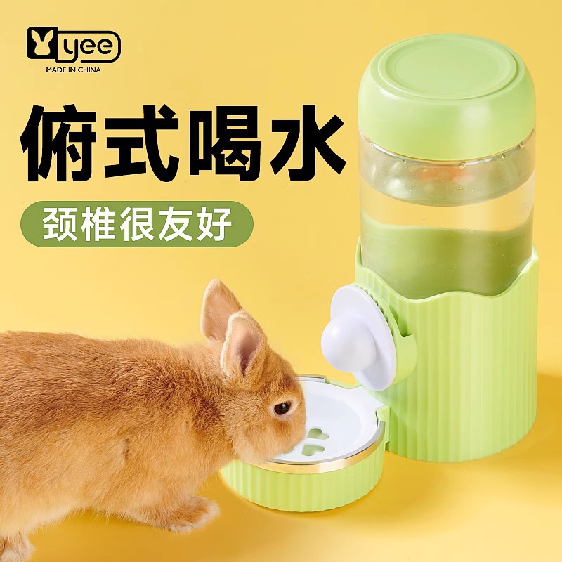 yee兔子喝水壶饮水机龙猫豚鼠