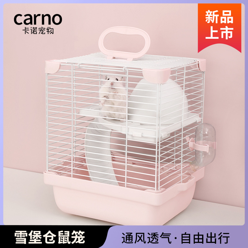 卡诺仓鼠笼子蜜袋鼯外带23cm中号雪堡双层别墅基础笼二层平台正品