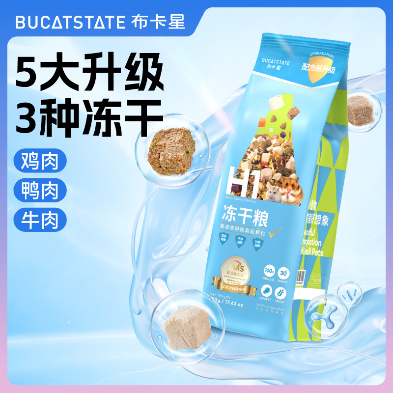 布卡星仓鼠粮食营养主粮金丝熊