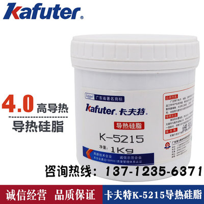 卡夫特K-5215高导热硅脂CPU大功率三极管散热器填隙导热膏4.0灰色