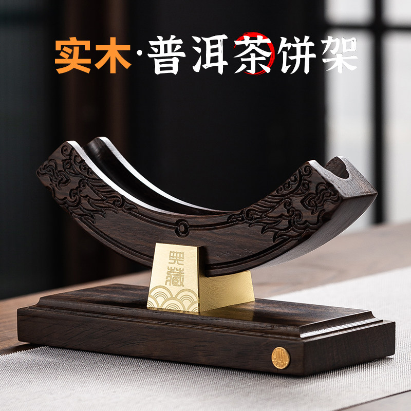 实木展示架茶饼架普洱茶饼支架摆放架茶托 托架白茶托 托架茶架茶