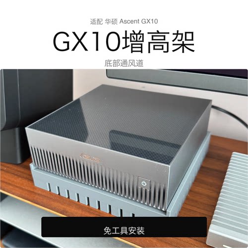 DGXSpark适配增高架底部散热