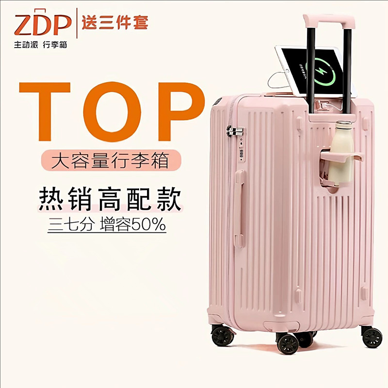 浪迹地球多功能行李箱女拉