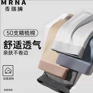 麦瑞纳男士内裤60支莫代尔质感男士内裤冬季加厚四角内裤无痕吸汗