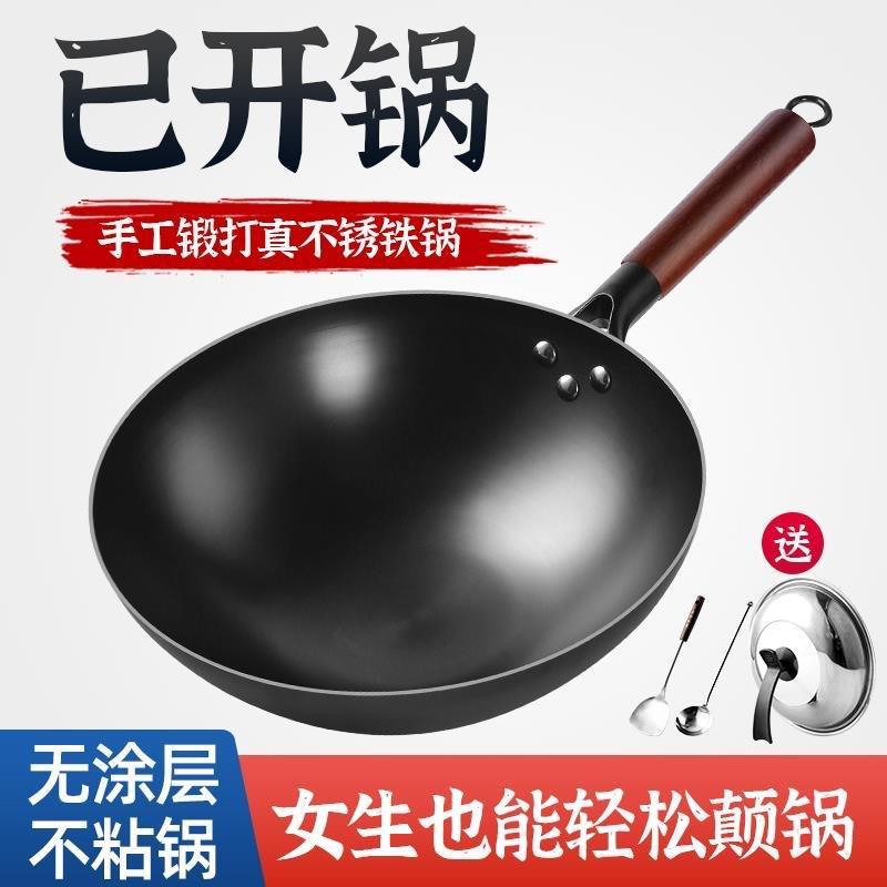 浙江永康炒锅铁锅无涂层锅手工