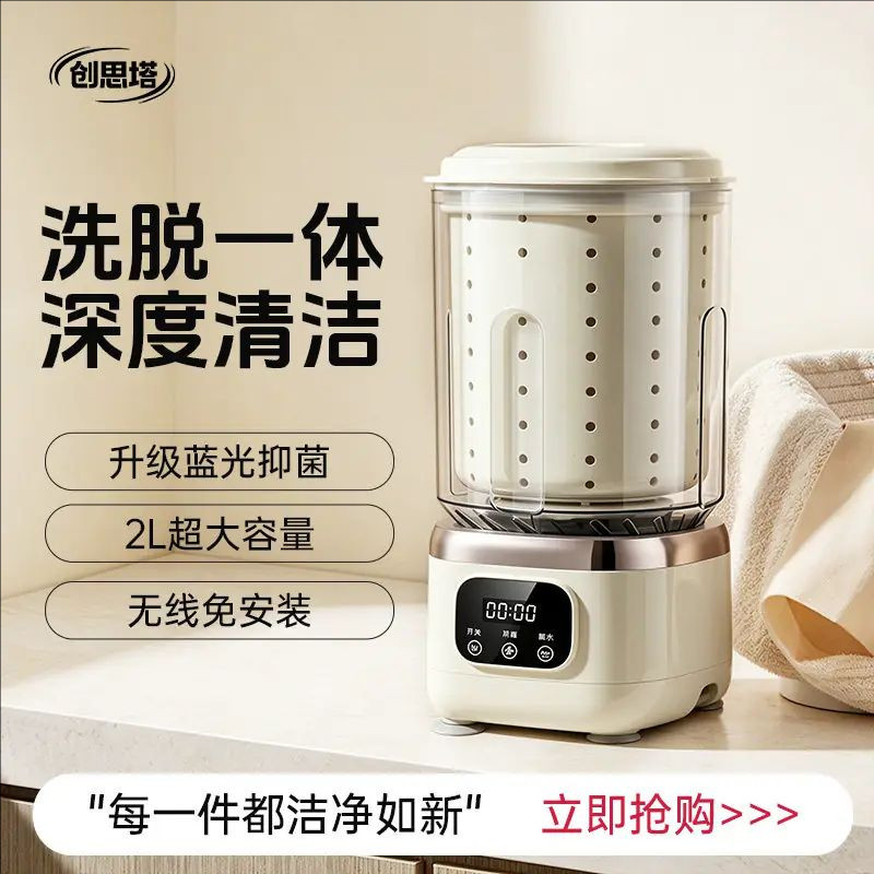 创思塔无线便携式内衣免安