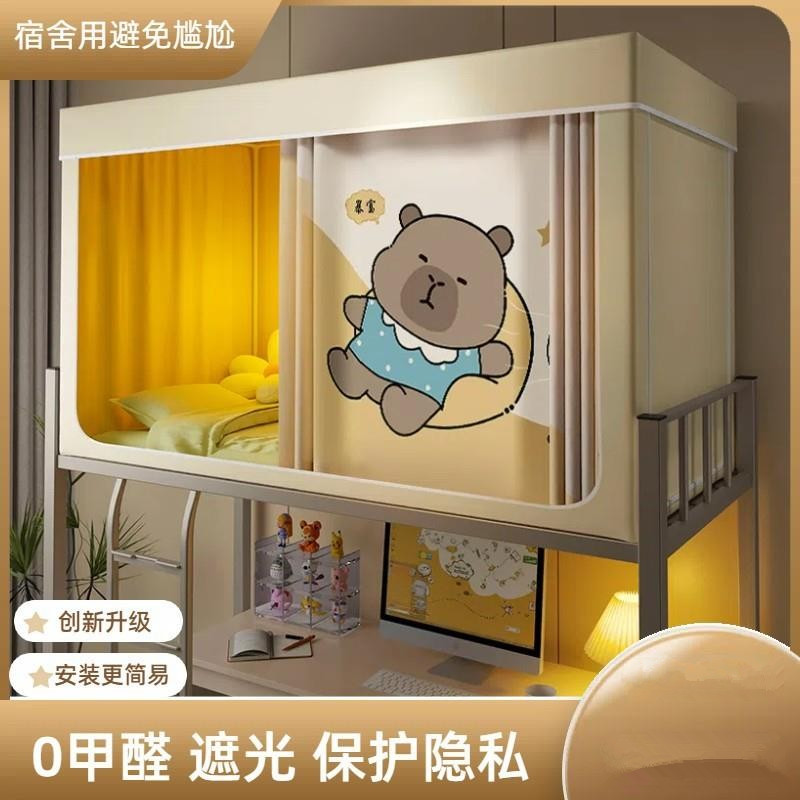 半弦月床帘遮光蚊帐一体式