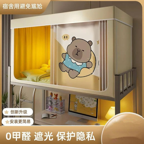 半弦月床帘遮光蚊帐一体式