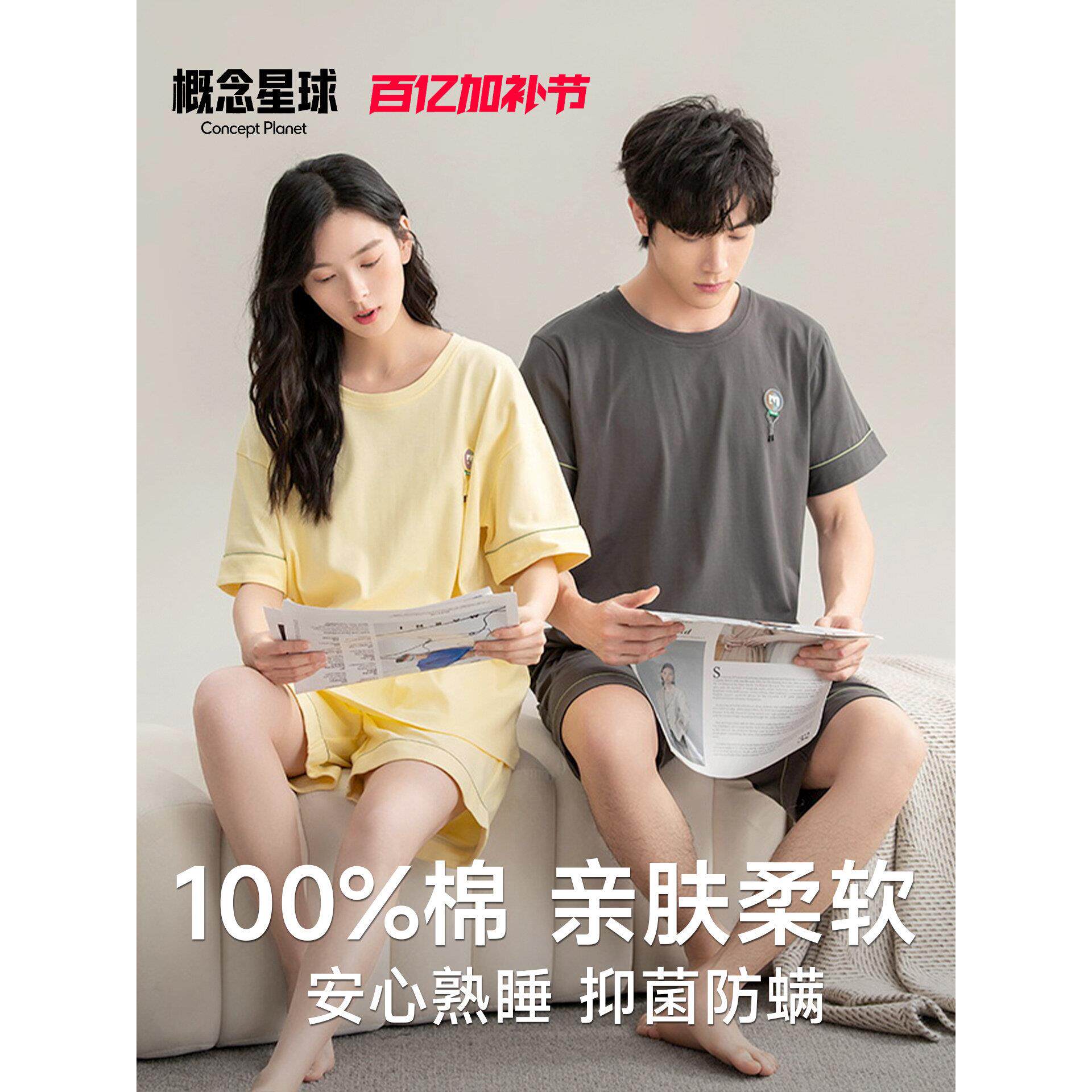 概念星球睡衣夏季短袖纯棉A类抗
