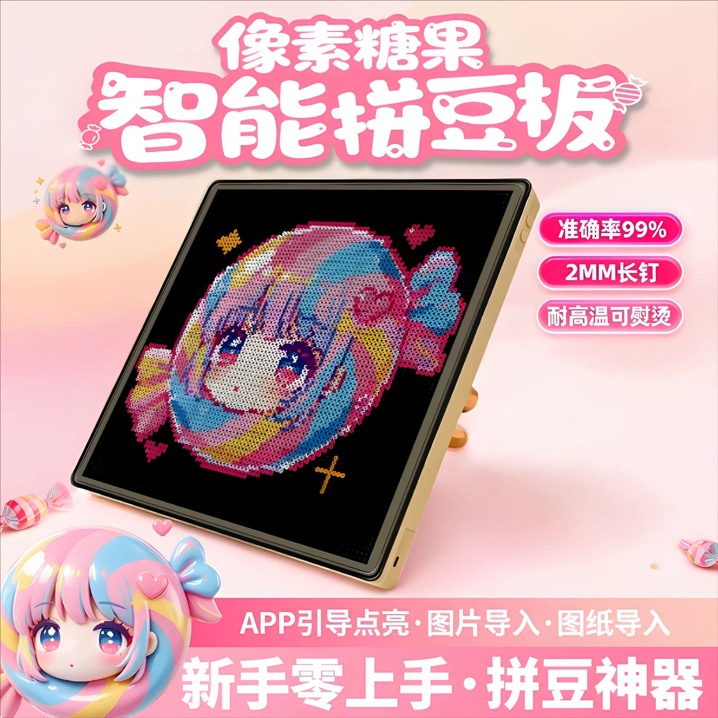 像素糖果智能LED电子拼豆板蓝牙A
