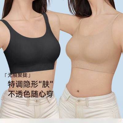 青提派粉底液内衣无痕聚拢