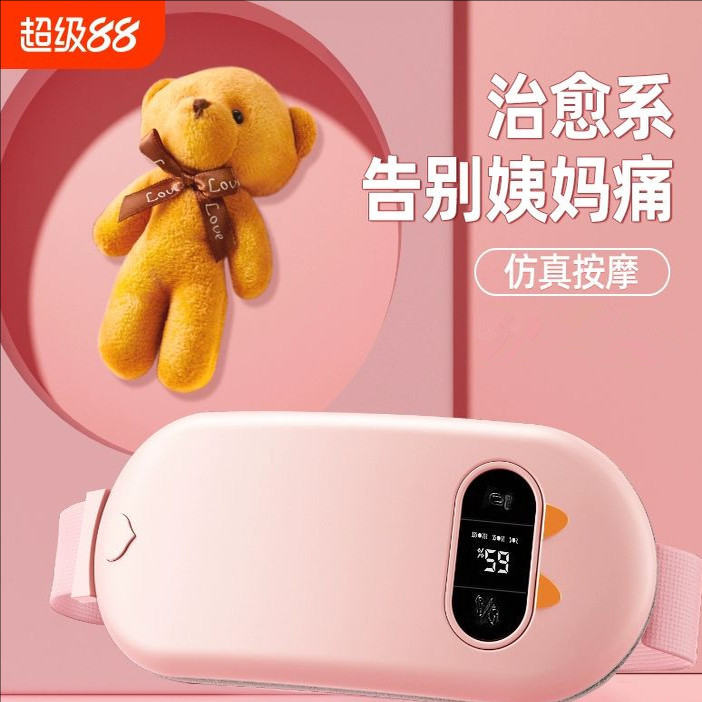 本博暖宫腰带大姨妈神器暖宫宝按