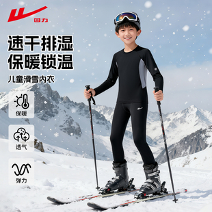 回力儿童滑雪速干衣保暖内胆紧身训练服裤冬季运动套装打底衫男童