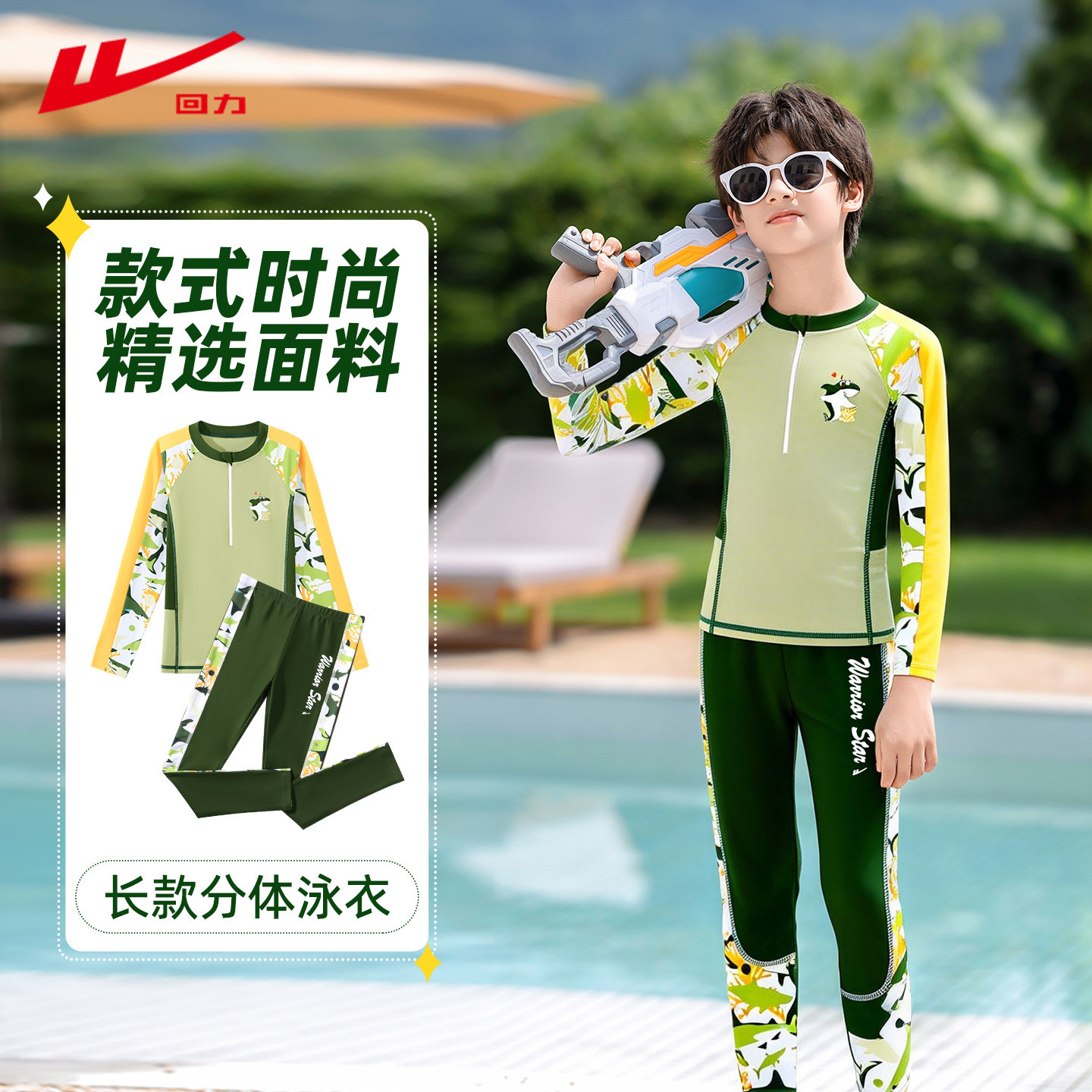 回力儿童泳衣男童分体长袖长裤中大童2026新款防晒速干男孩游泳衣