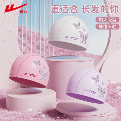 回力泳帽女款舒适不勒头护耳加大