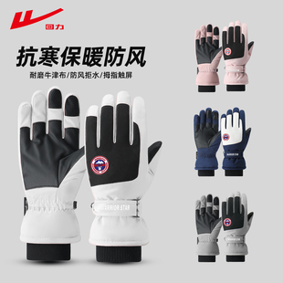 回力手套女冬季骑行电动车防风防寒加厚保暖可触屏滑雪户外手套男