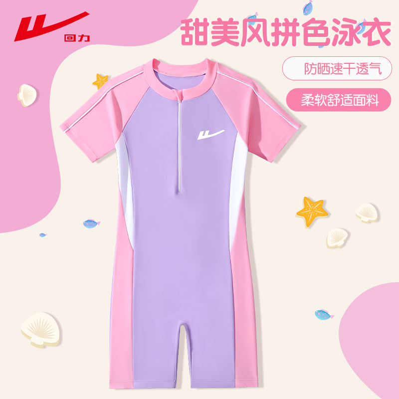 回力儿童游泳衣女童女孩连体泳衣女款2024新款中大童专业训练泳装