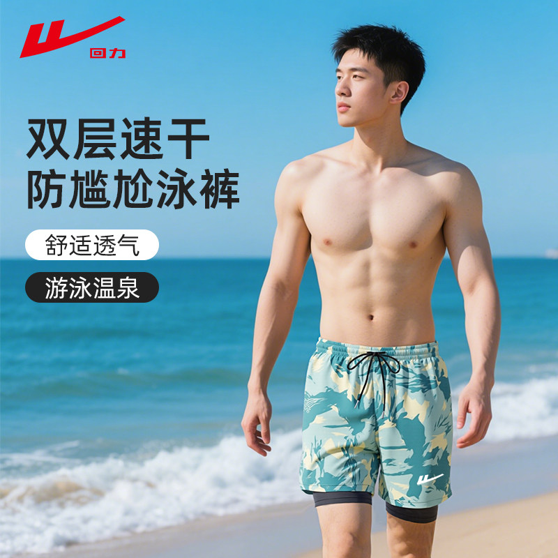 回力泳裤男士防尴尬双层平角游泳裤成人2026新款专业温泉全套装备