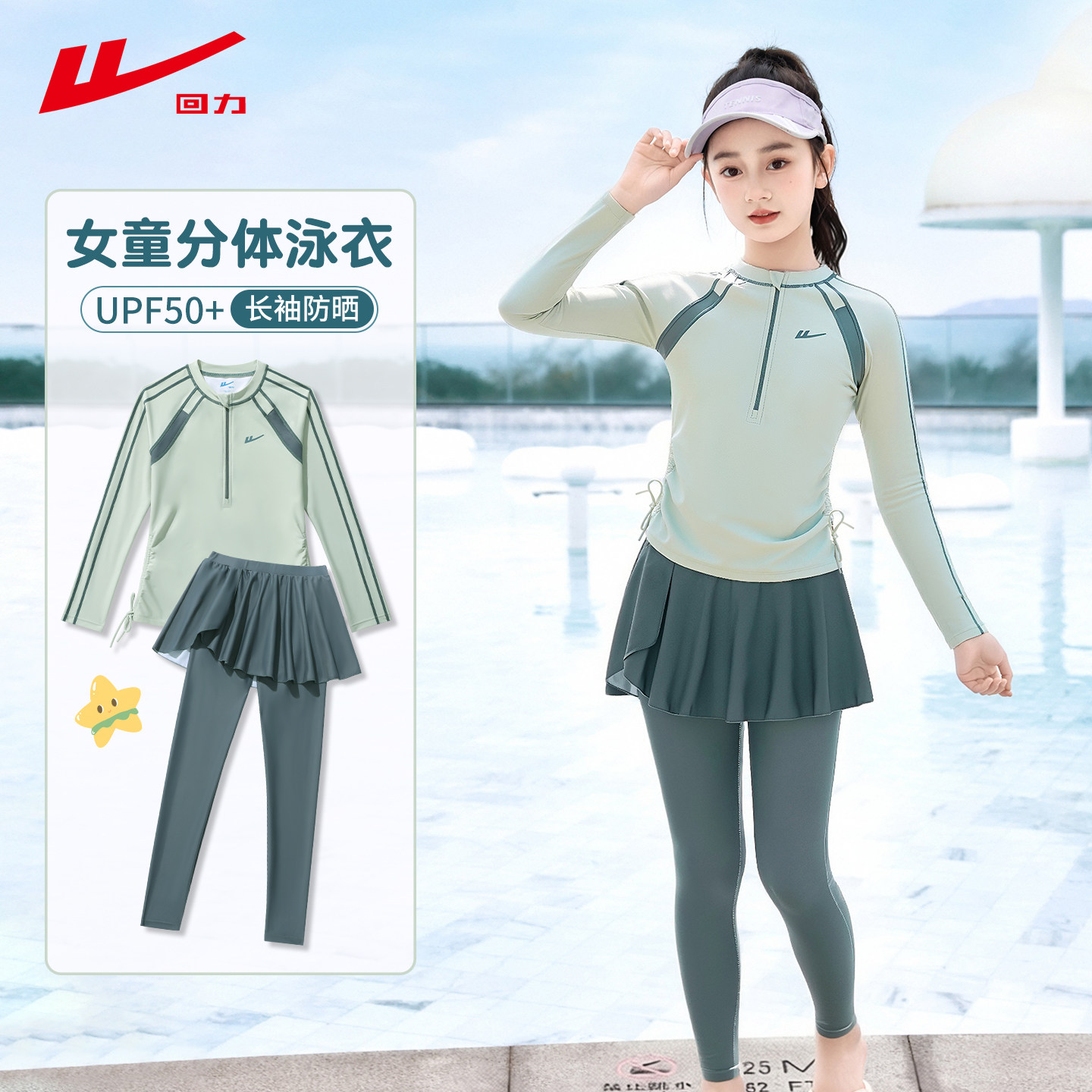 回力儿童泳衣女童中大童长袖长裤2026年新款海边防晒分体游泳套装