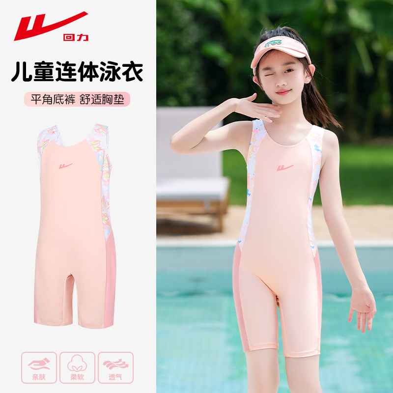 回力儿童泳衣女童2025新款中大童连体平角女孩初中专业训练游泳衣
