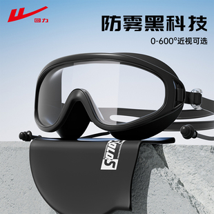 回力泳镜防水防雾高清男女士大框游泳眼镜漂流护目镜泳帽泳镜套装