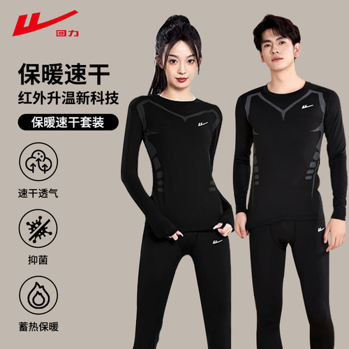 滑雪女运动速干衣男保暖内胆回力