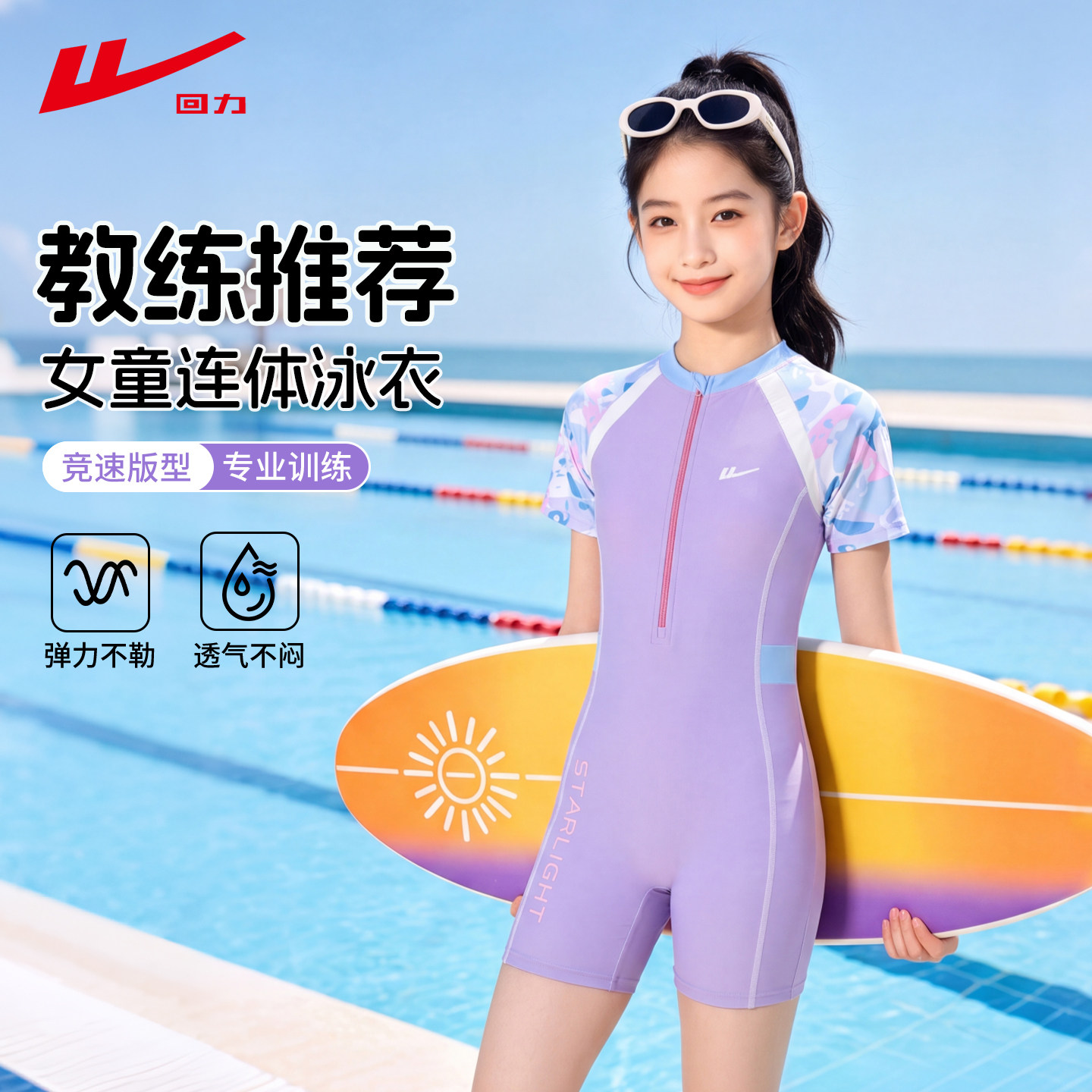 回力儿童泳衣女童连体竞速泳衣图片