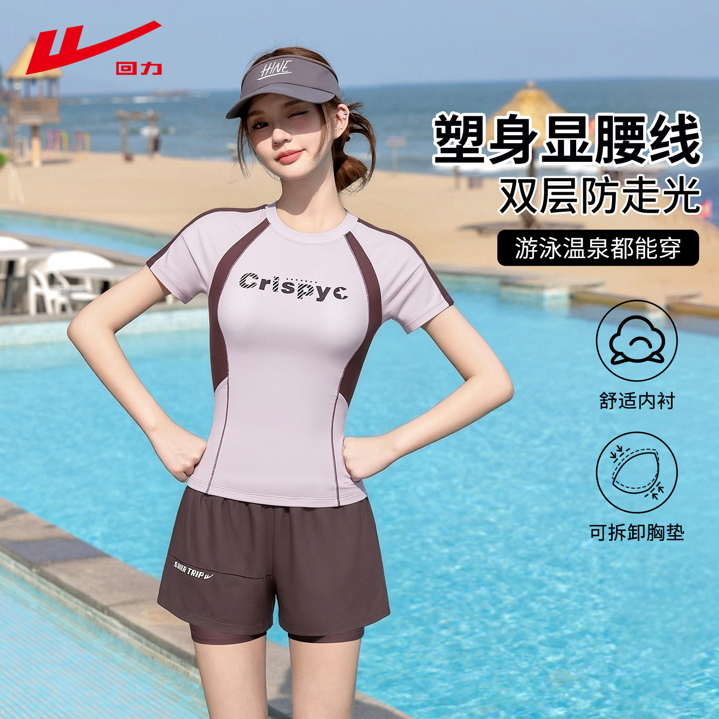 回力泳衣女士分体2026新款高级感微胖遮肉游泳馆专用成人温泉泳装