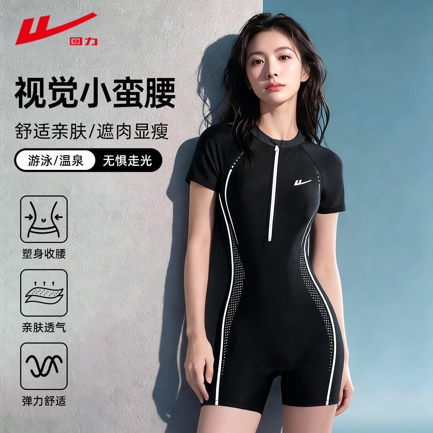 回力游泳衣女士2026新款连体保守泡温泉游泳馆专用平角竞速游泳衣