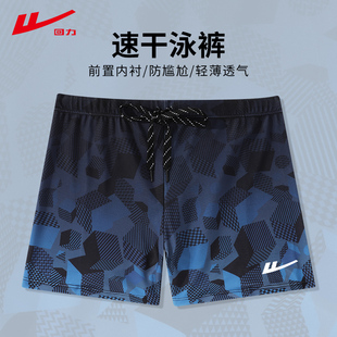 專業平角游泳褲 回力泳褲 男士 速干防尷尬2025新款 備全套 男泡溫泉裝