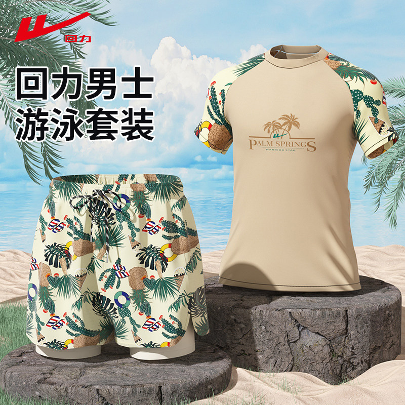 回力男士泳裤套装双层防尴尬沙滩裤青少年男款大码泡温泉泳裤装备