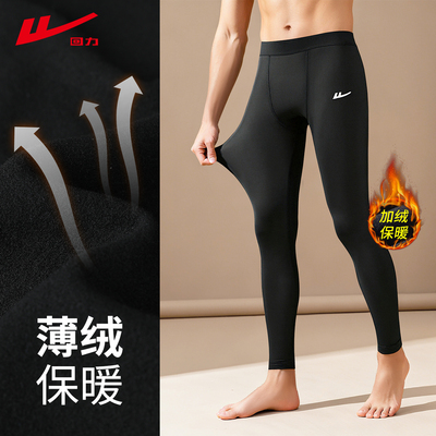 回力秋冬加绒运动速干裤男压缩裤