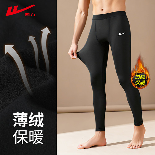 回力秋冬加绒运动速干裤男压缩裤