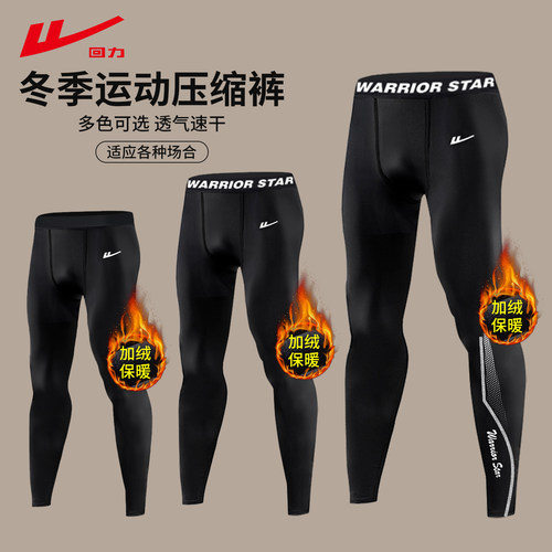 回力秋冬紧身裤压缩健身高弹训练