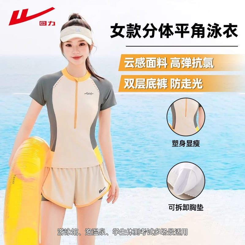 回力泳衣女保守分体2025新款高级感防晒速干遮肉游泳馆泡温泉泳装