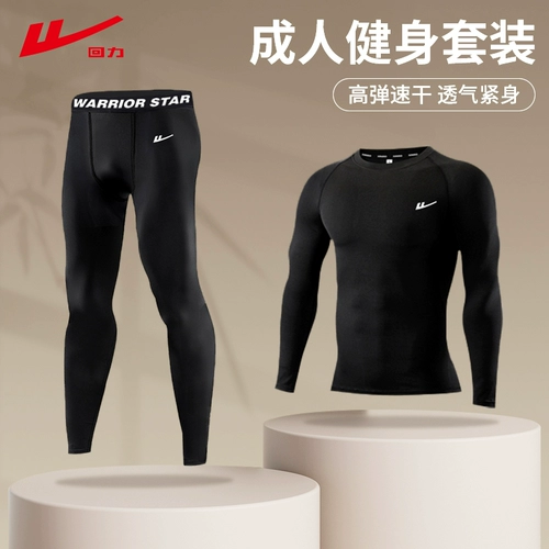 Warrior, приятная телу летняя быстросохнущая футбольная корзина для белья для спортзала, дышащий спортивный костюм для тренировок, леггинсы, впитывает пот и запах, в обтяжку