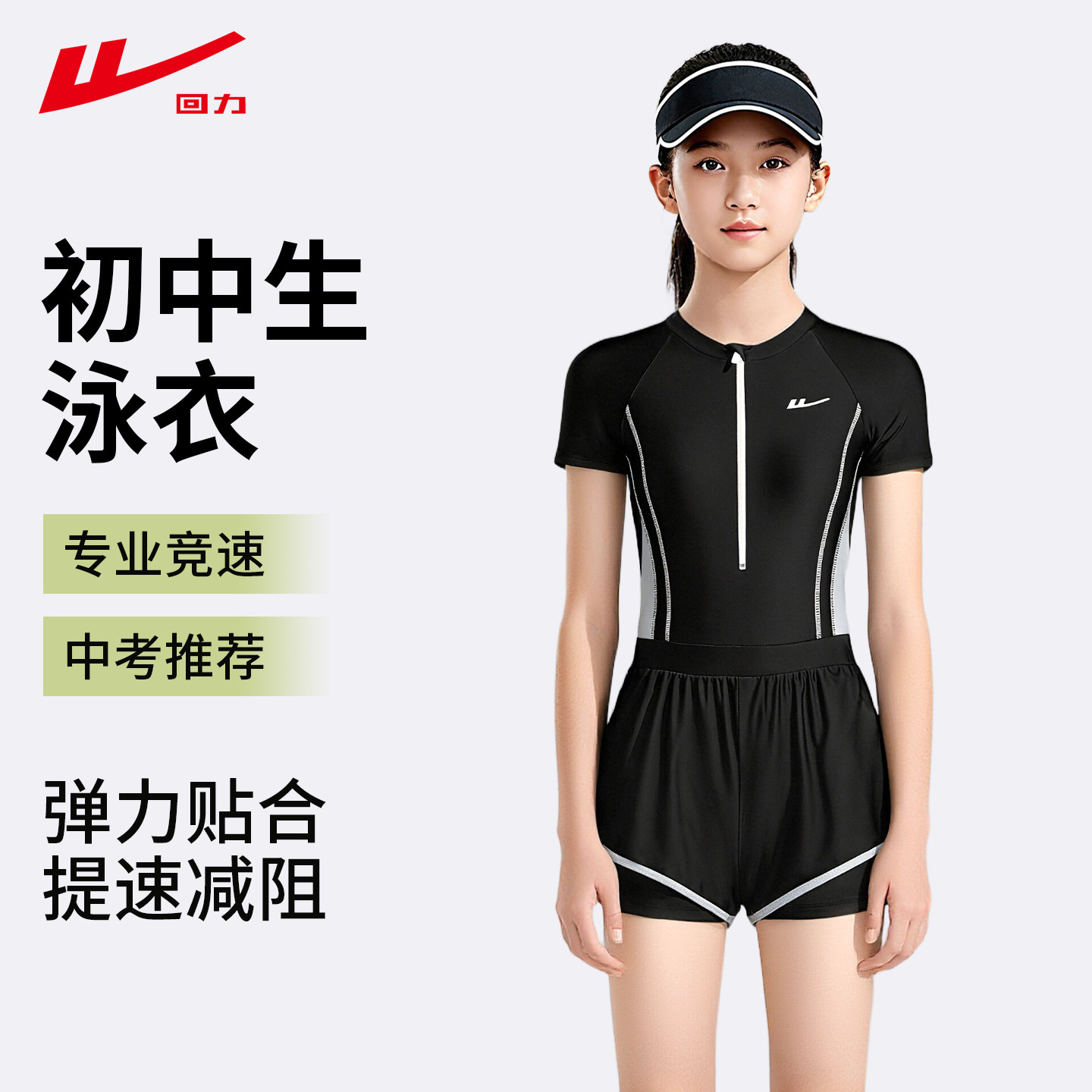 回力泳衣初中生女款连体大童游泳衣青少年中考游泳馆专业训练泳装