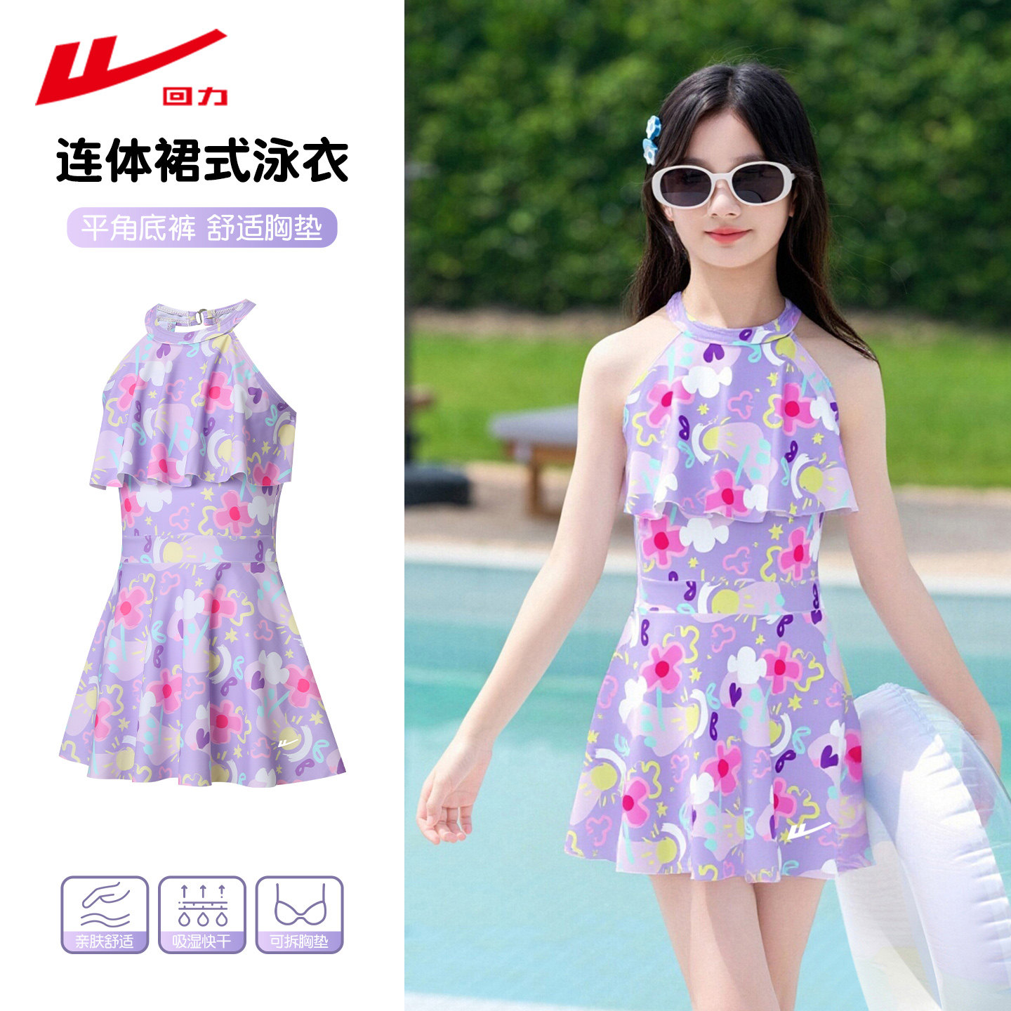 回力儿童泳衣女童2026新款连体裙式游泳衣中大童可爱宝宝温泉泳装