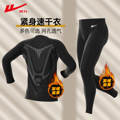 回力冬季速干衣加绒运动跑步健身