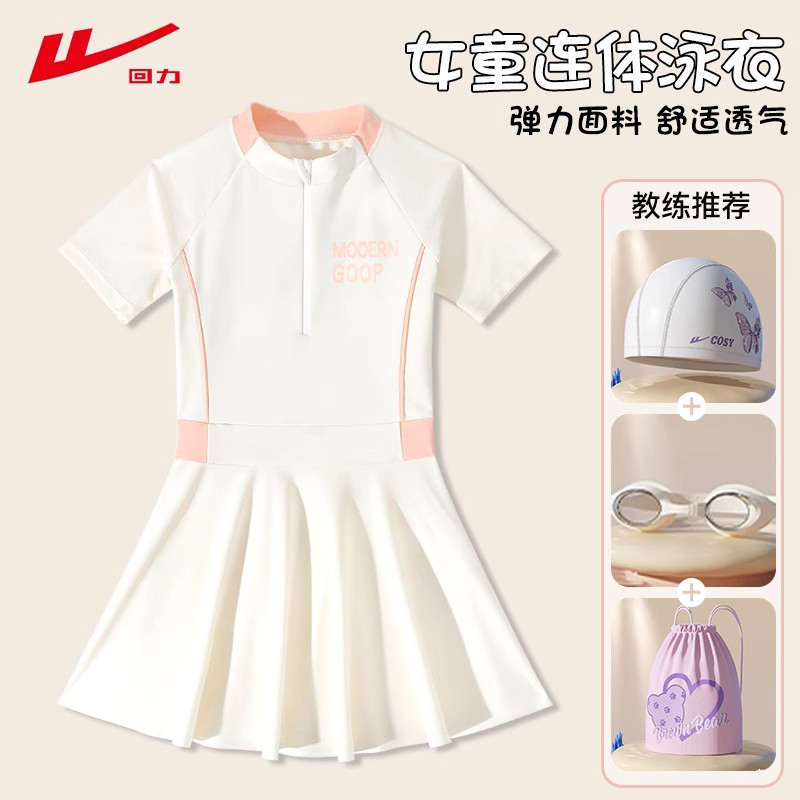 回力女童连体游泳衣初中生中大童