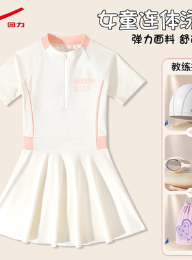 回力儿童泳衣女孩2026新连体游泳衣初中生中大童夏季女童游泳泳装