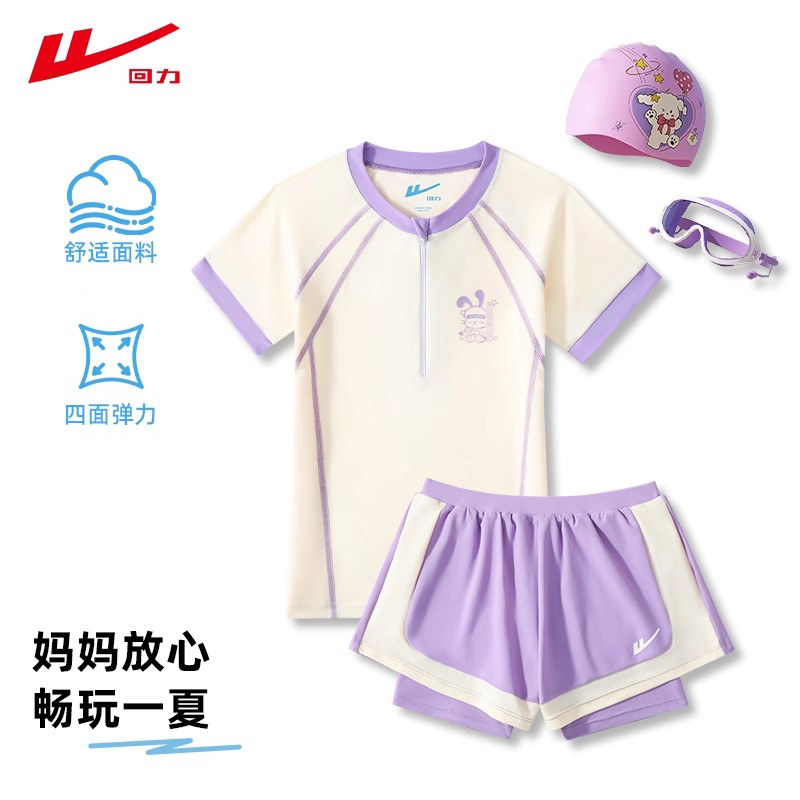 回力儿童泳衣女童中大童分体泳衣2025新款防走光女孩速干防晒泳装